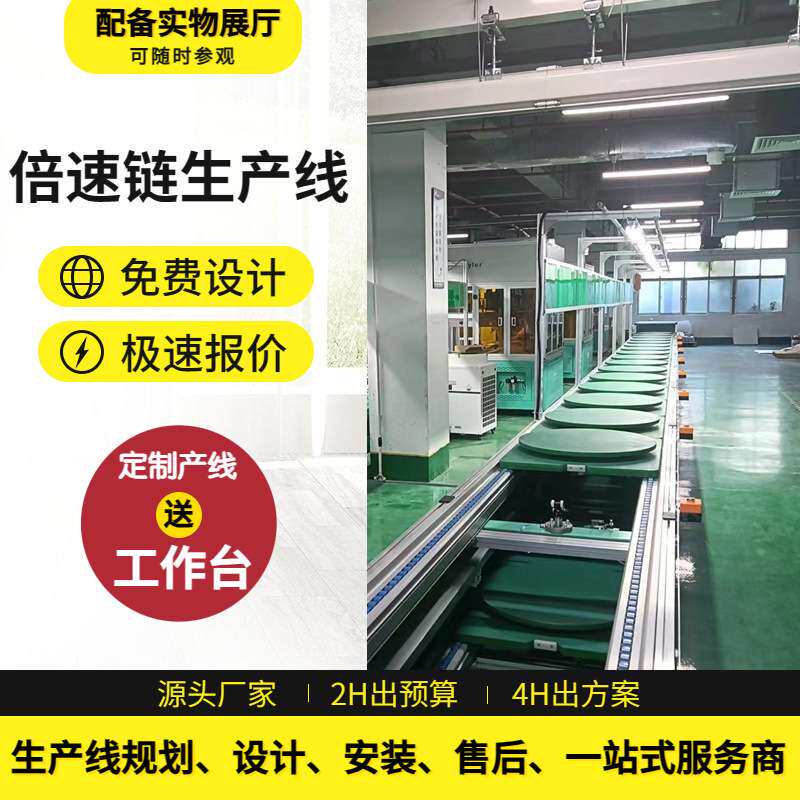 宁波传送线厂家炊具生产电烤炉组装左右循环夹抱旋转总装输送线