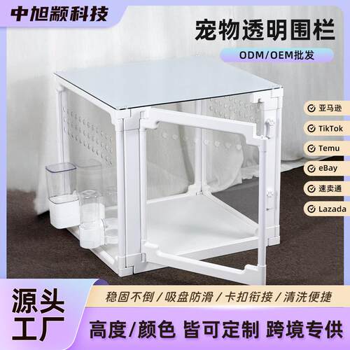 狗狗透明围栏宠物笼子全景室内安全栅栏护栏小型犬狗窝兔笼