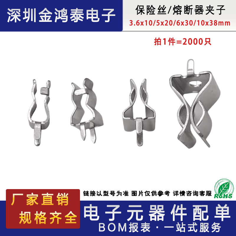 保险管夹3.6x10/5x20/6x30/10x38