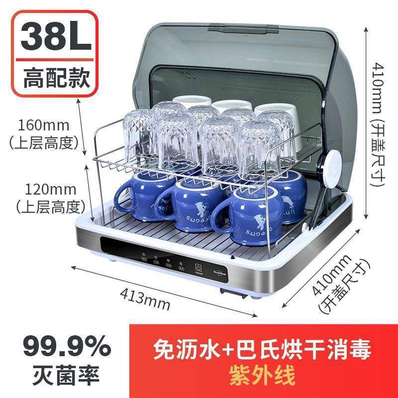 家用台式茶杯消毒柜小型茶具消毒器烘干桌面办公室杯子玻璃杯收纳