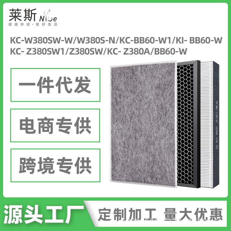 适用夏普KC-W380SW空气净化器KI滤网AE/CD/WB6/BB60/WG605滤芯W/N
