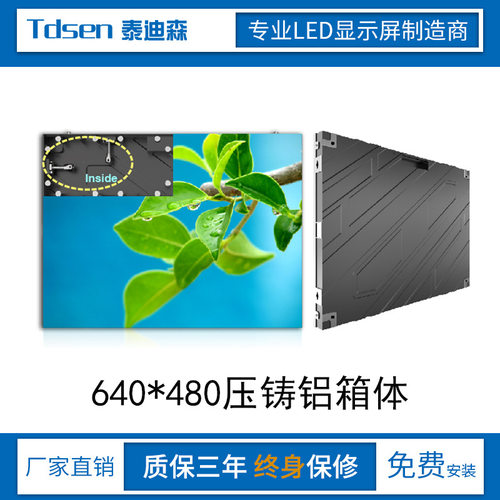 LED小间距全彩显示屏室内P0.9/P1.25/P1.53/P1.66/P1.86大屏幕