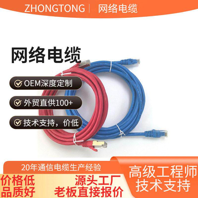 万兆网线超六类跳线1米/2米/5米/30米电脑成品网线家用六七类网