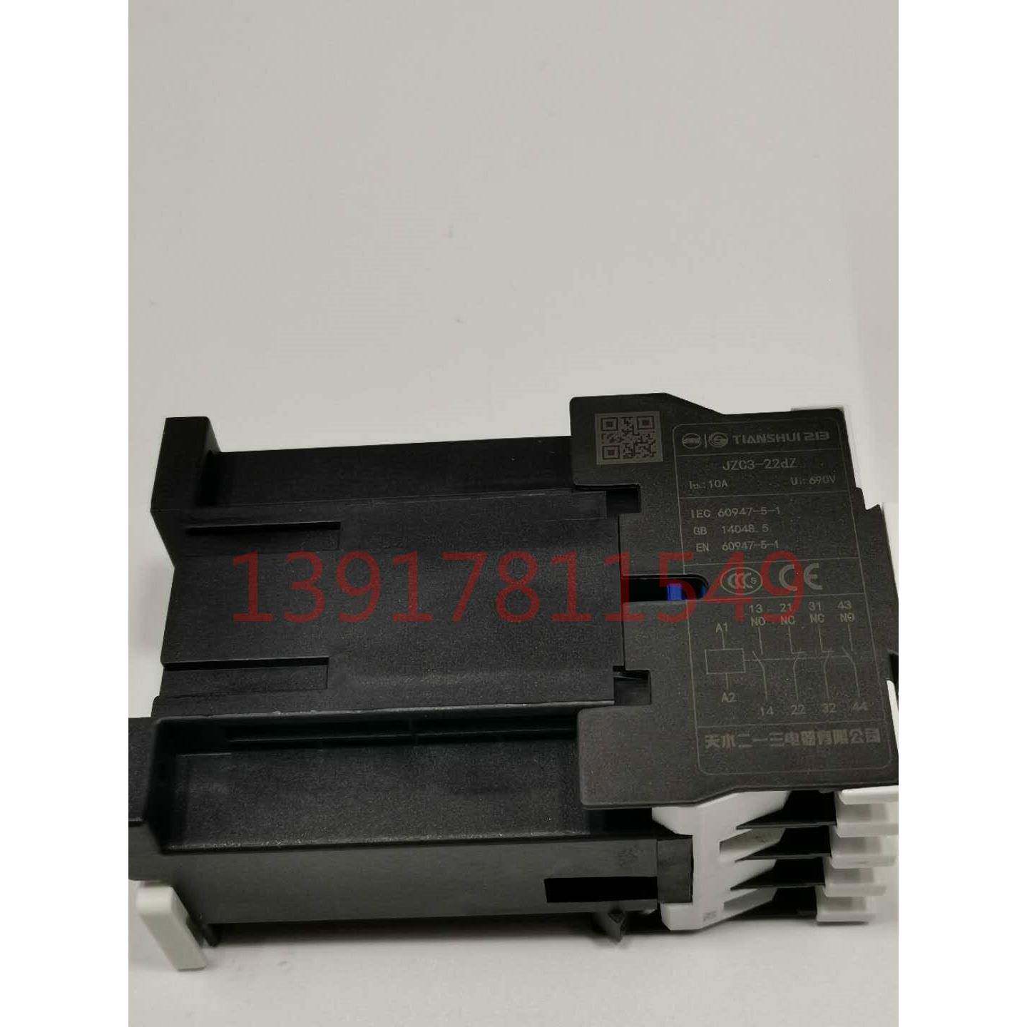 现货天水二一三JZC3-22dZ直流操作接触器式继电器DC24V/110V/220V