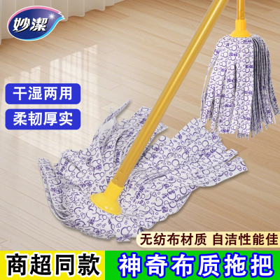 妙洁神奇布拖老式自拧水拖把