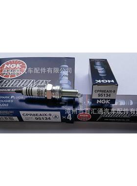 供应NGK,CPR8EAIX-9,95134,铱金火花塞
