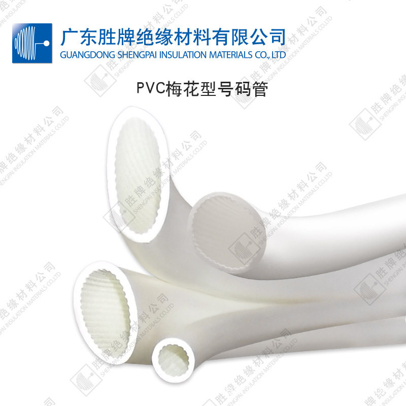 PVC号码管0.5/1.5/2.5/6/7平方电线标记标签软套管线号机梅花管