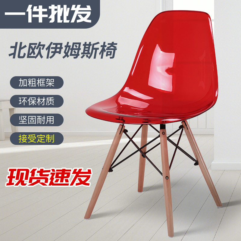 可拆卸家用北欧塑料凳子餐椅休闲椅带木腿餐厅椅子伊姆斯餐桌椅