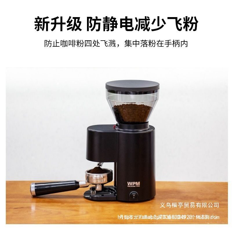 WPM惠家电动磨豆机ZD10N咖啡豆研磨机器磨粉机手冲家用小型触控式