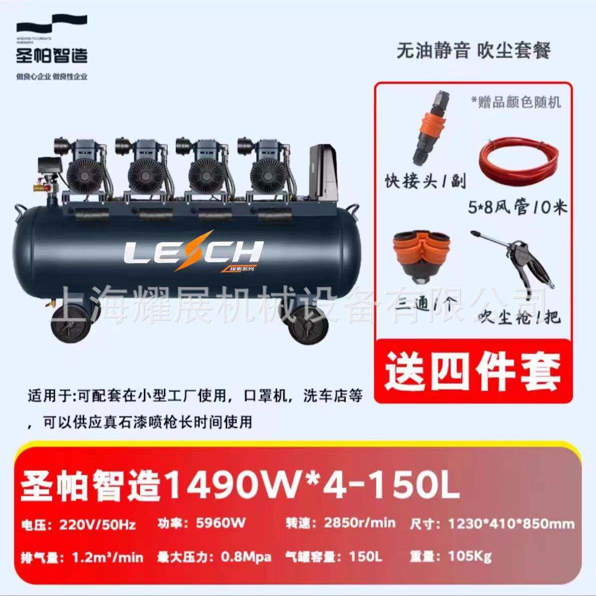 圣帕空压机220V静音无油小型气泵工业级高压10L30L55L120L150