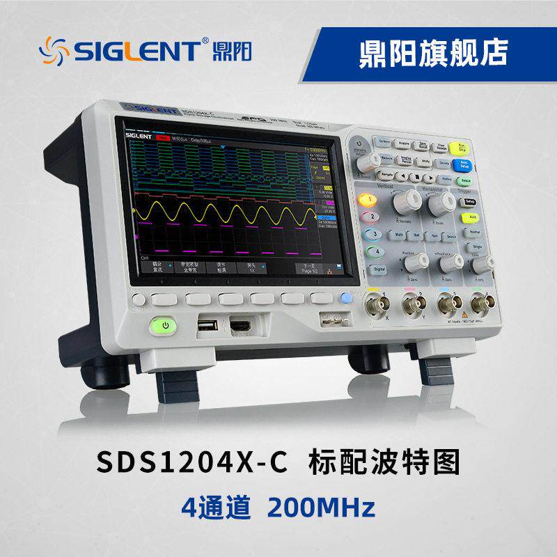 鼎阳(SIGLENT)示波器SDS1204X-C四通道200M采样率1G宽屏显示7寸