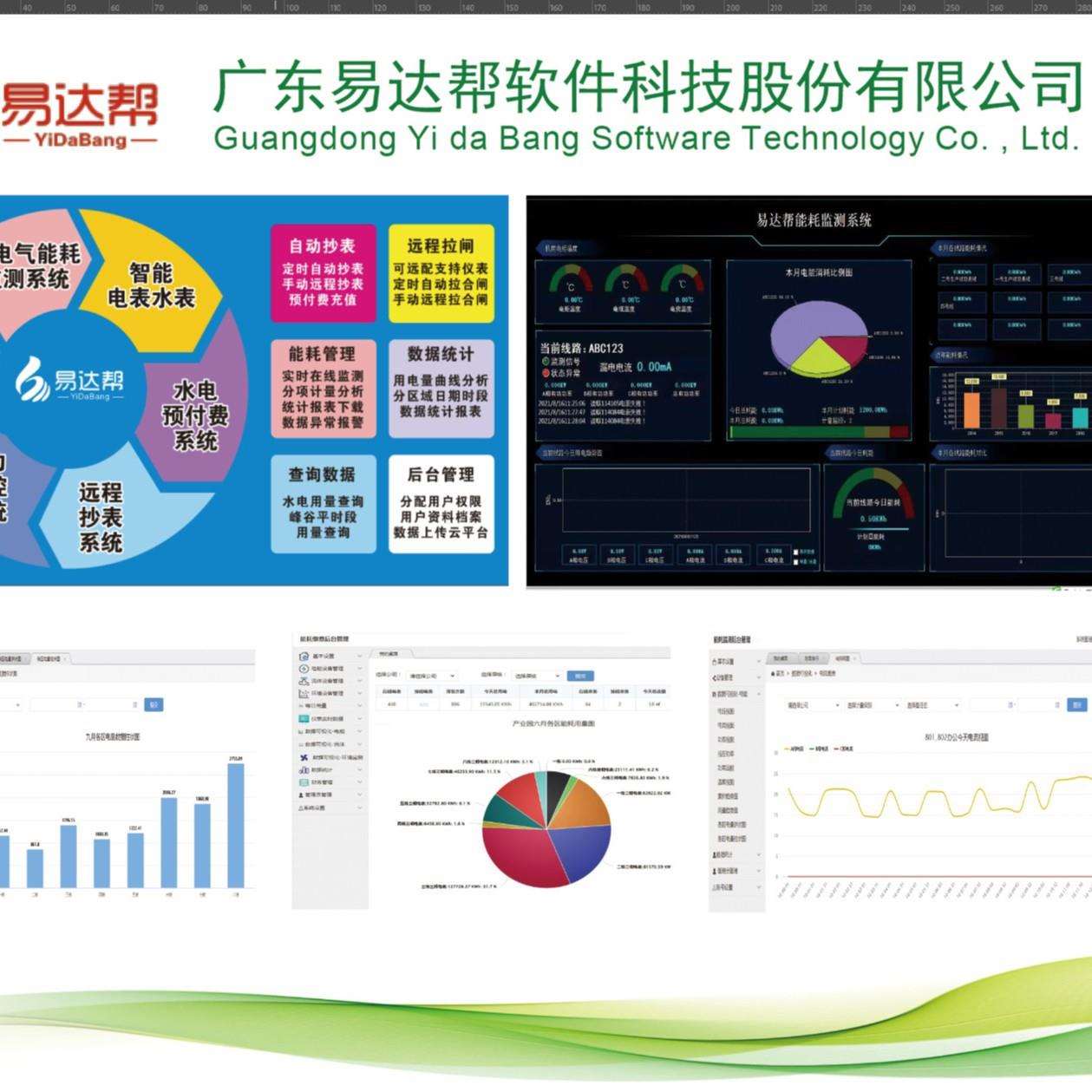 远程水电气抄表系统网络版单机版数据采集存储查询分析报表查询