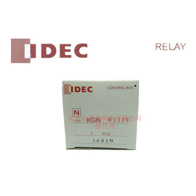 IDEC 和泉按钮盒 KGNW111Y 和泉单孔按钮盒 原装和泉金属按钮盒