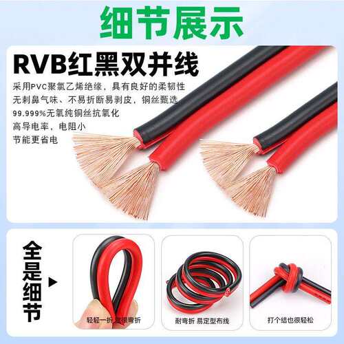 电瓶电源线RVB红黑线2*4.0平方裸铜双并线监控广告灯箱红黑平行线