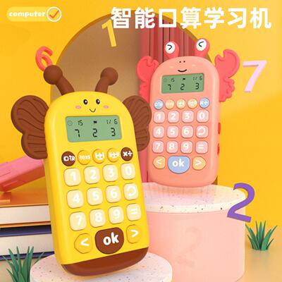 源头儿童口算宝数学心算思维开发