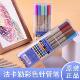 300手绘勾线笔描图笔彩色针管笔水彩笔24色套装