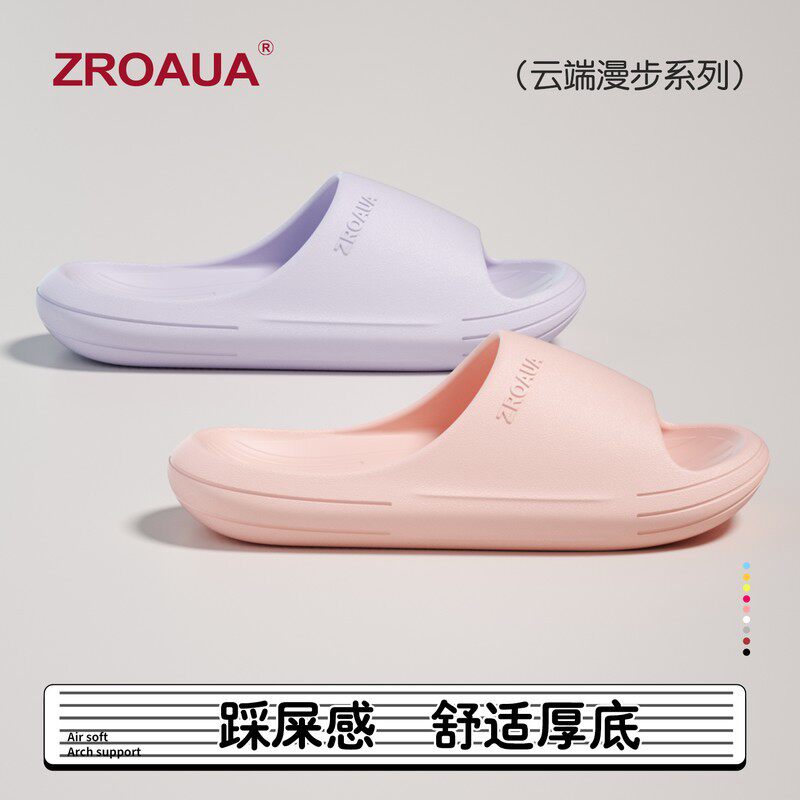 【贝朵阳】4cm 厚底女夏季居家防滑静音防臭足弓支撑久站不累凉拖