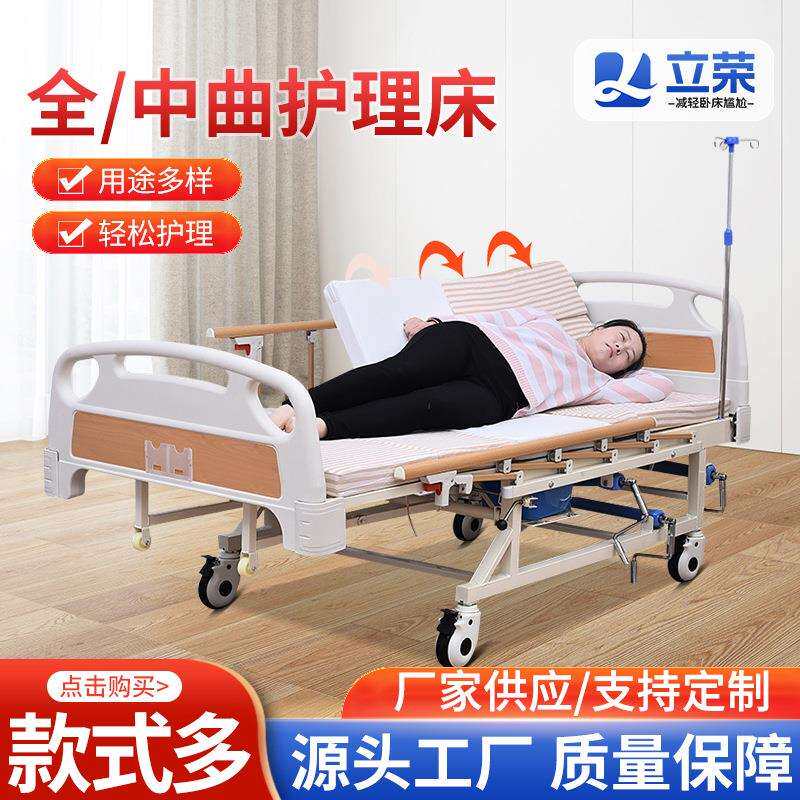 全中曲护理床 升级翻身带便孔病床家用多功能护理床养老院自理床