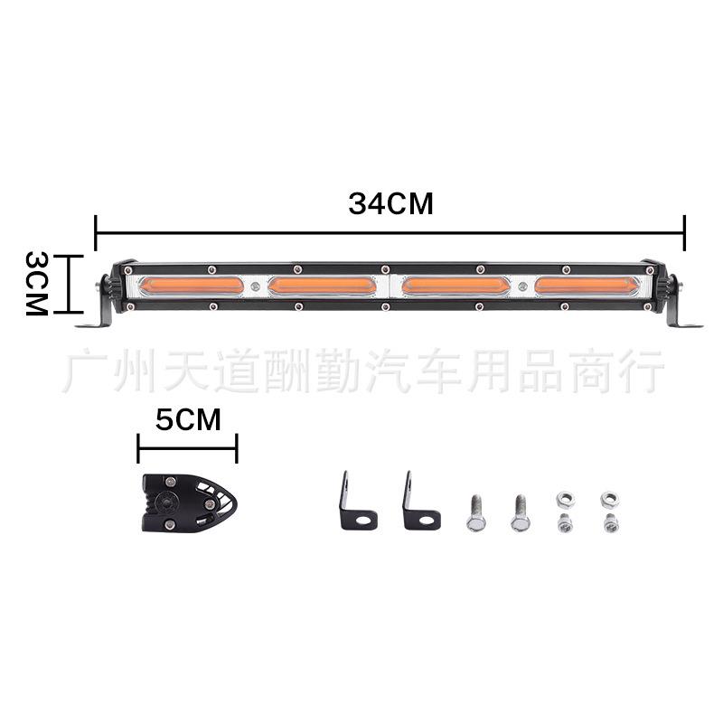 汽车led工作灯COB超薄小单排4孔长条灯60W带爆闪越野车射灯警示灯
