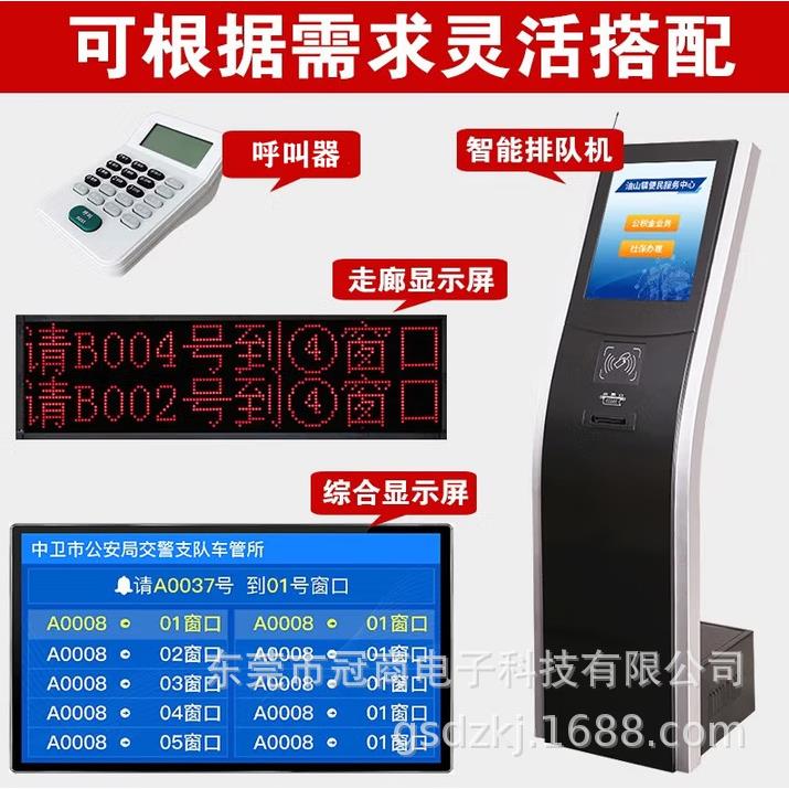 无线排队取号机自助终端机触摸一体机银行取票系统叫号呼叫一体机