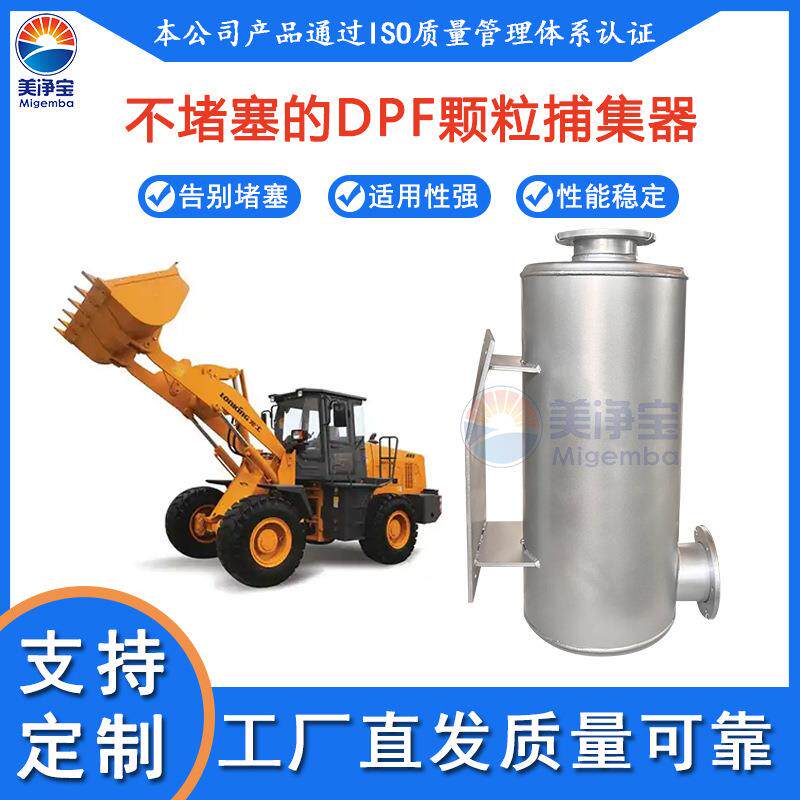 建筑工地修井机吊车尾气净化器 柴油机三元催化器