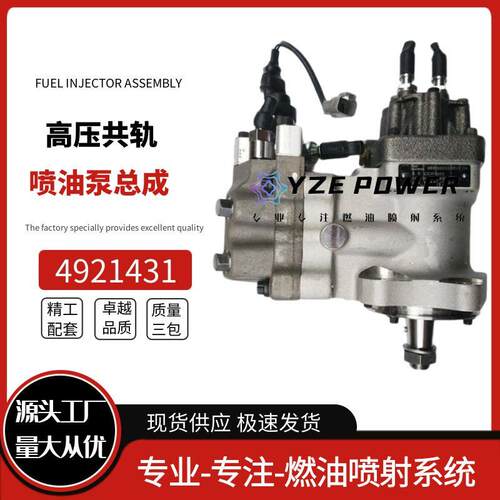 现货高压燃油泵 4921431 CCR1600 3973228共轨喷油泵总成喷射泵