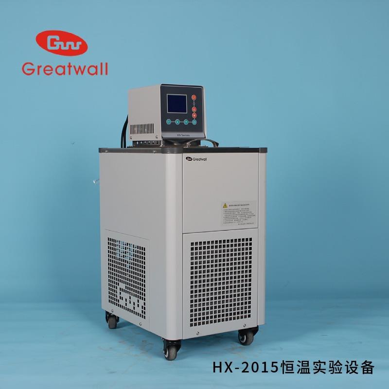 恒温加热循环器 高精度HX-2015 长城科工贸化学反应实验仪器