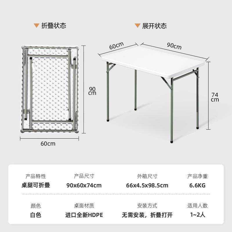 折叠桌长桌可折叠单人桌子户外摆摊塑料简易书桌出租房家用小餐桌