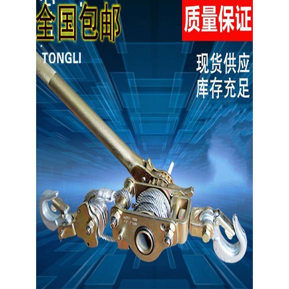 上下两面齿日式钢丝绳卡线器/紧固器/拉紧器/防片夹线器