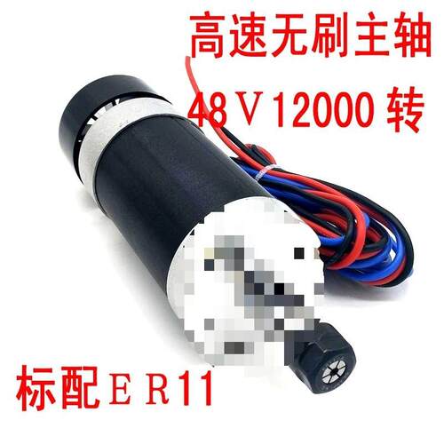 ws55-22 ER11无刷主轴电机 主轴+驱动+电源+固定夹 500W 4垒德株