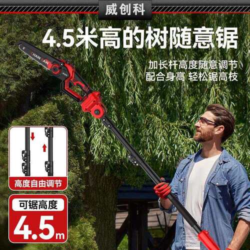 电动高枝锯锂电高枝锯充电式加长杆伸缩修剪树枝剪果树园林高空锯