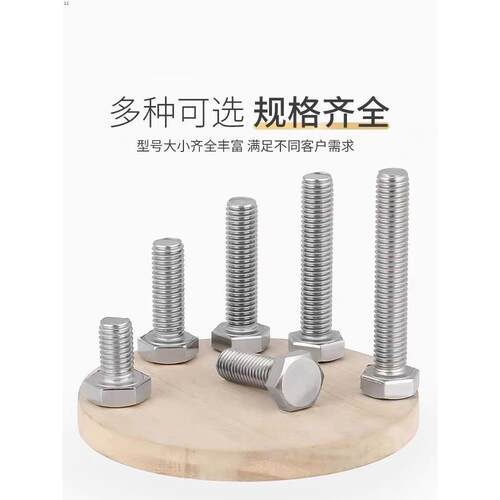 国标光伏304不锈钢螺丝螺栓通用型外六角m8螺丝螺丝杆螺母