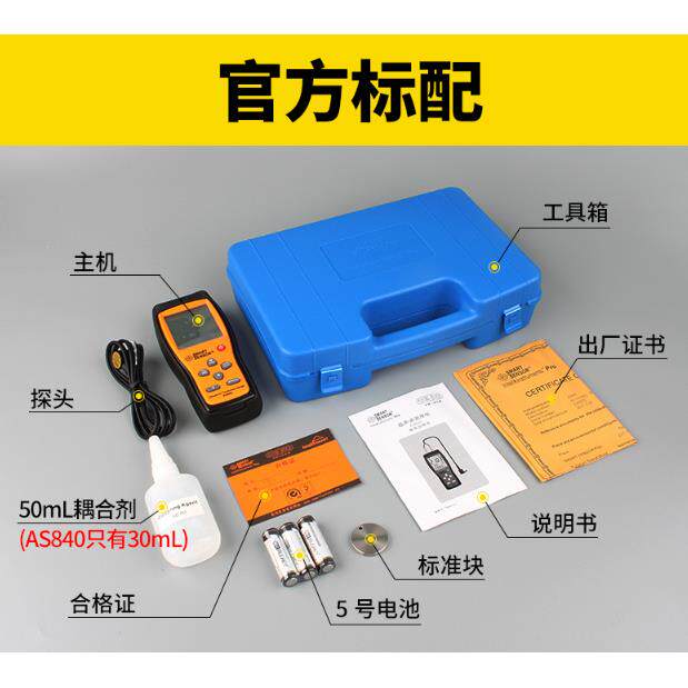 AS840钢板钢材厚度仪/ 玻璃陶瓷厚度检测器测厚仪