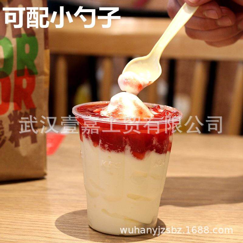 250ml圣代杯冰淇淋杯塑料奶昔冰激凌杯子带盖1000只装商用加厚