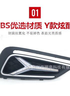 名爵MG6日行灯大灯前照灯三色转向2016～2018款