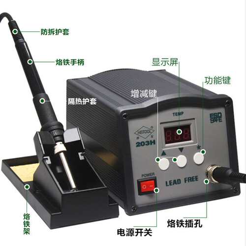 203H焊台90W防静电无铅焊锡4000A数显150W200W大功率高频焊台205H