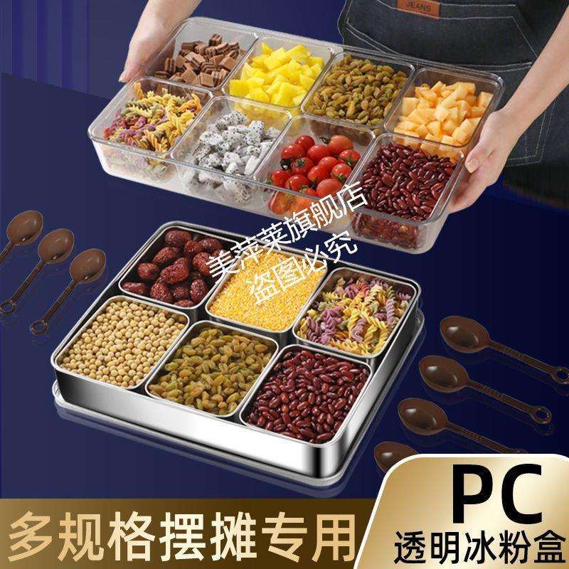 304不锈钢调料盒商用冰粉配料盒摆摊316带盖收纳盒多格调味盒子