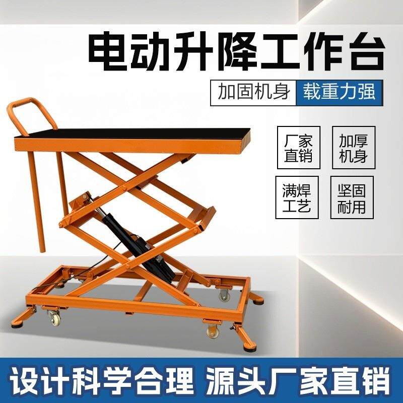 电动液压升降马凳便携式可移动装修贴瓷砖抹灰砌墙手推车升降机
