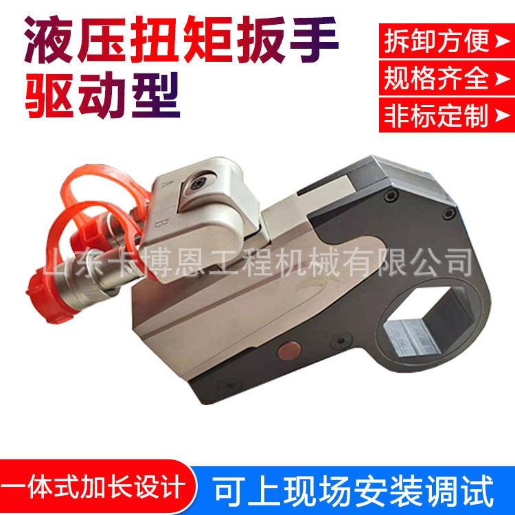 液压扳手 风电煤矿用钛铝合金驱动式液压扳手煤KLCD液压扳手