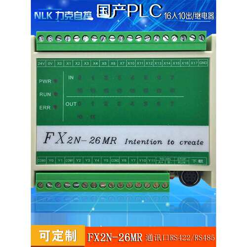 兼容FX2N国产PLC工控板单片机控制板2轴100K简易PLC可编程控制器