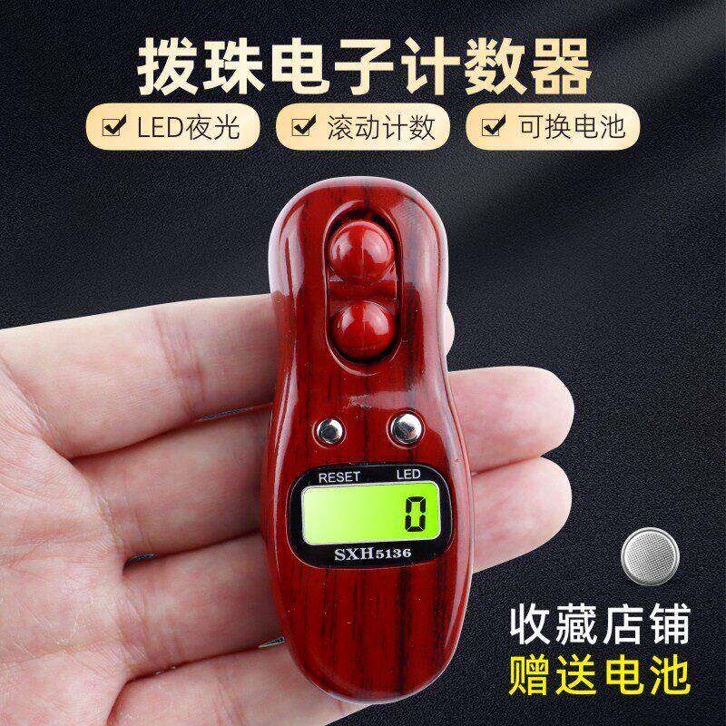 新款促销小巧型高品质手动计数器电子数显手持式滚动拨珠记数包邮