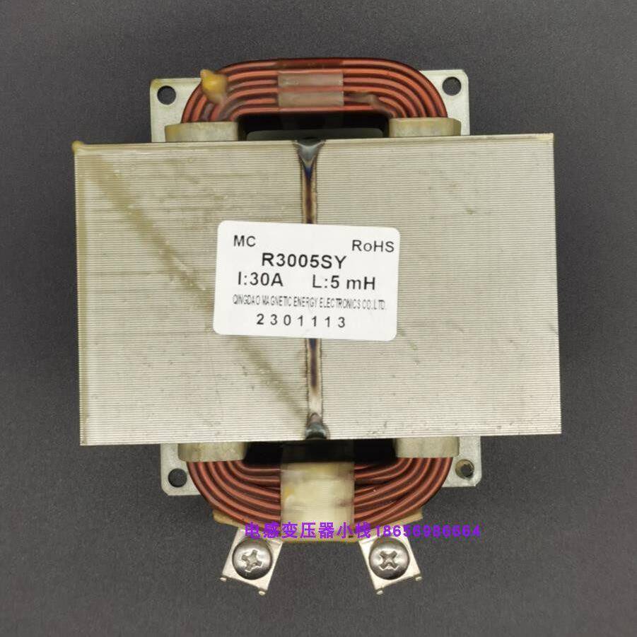 全新30A5mH电抗器R3005变频空调电抗器 负载电感输出电抗5P