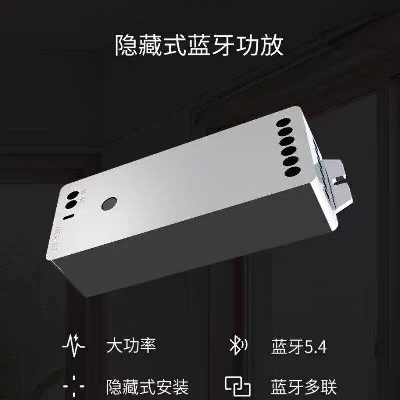 隐藏式无线组网蓝牙功放家庭酒店背景音乐吸顶喇叭音箱控制器L18