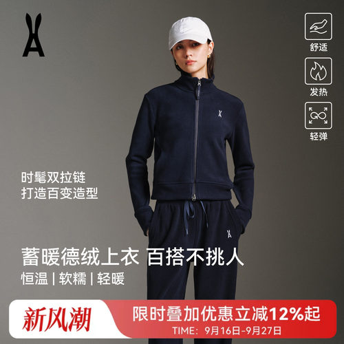 安欧兔德绒立领运动外套