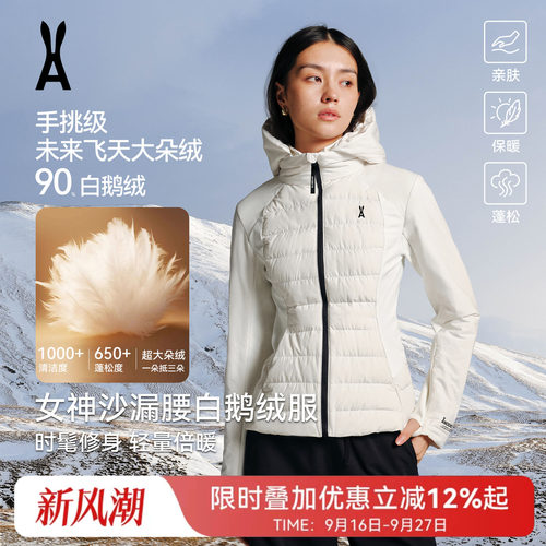 【90沙漏腰鹅绒】排骨羽绒服