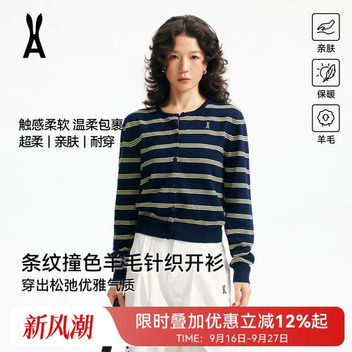 安欧兔【羊毛混纺】针织纽扣开衫