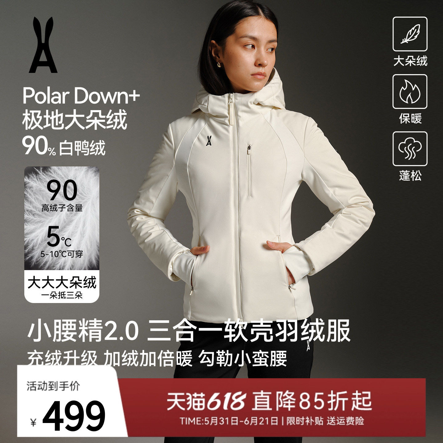 安欧兔女装|小腰精2.0三合一软壳羽绒服女 显瘦夹克外套时尚保暖
