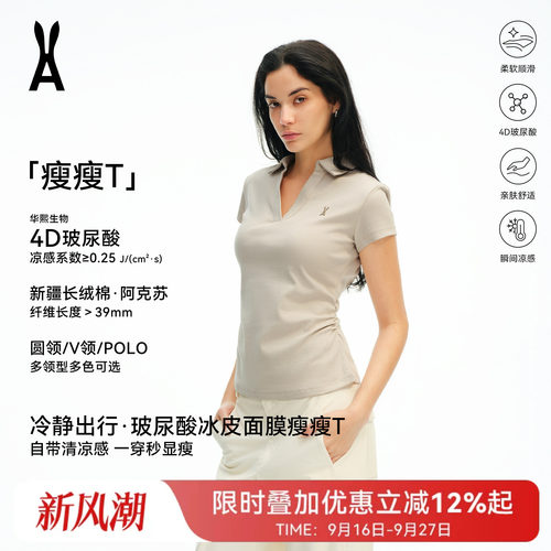 安欧兔【玻尿酸冰皮面膜系列】