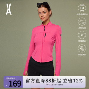 安欧兔女装|山系修身防晒衣女 凉感透气皮肤衣玫红色多巴胺上衣