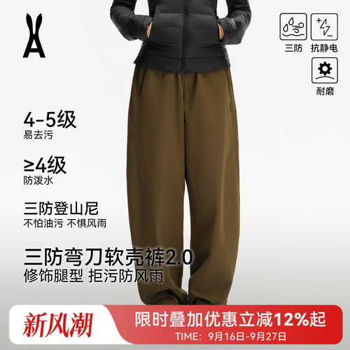 安欧兔女装|休闲弯刀裤